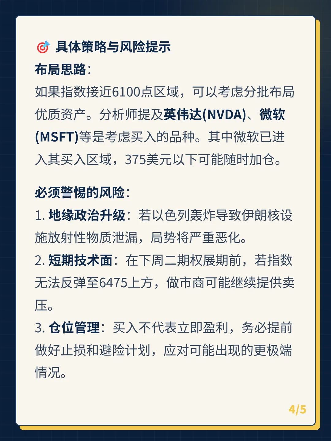 卡片 4
