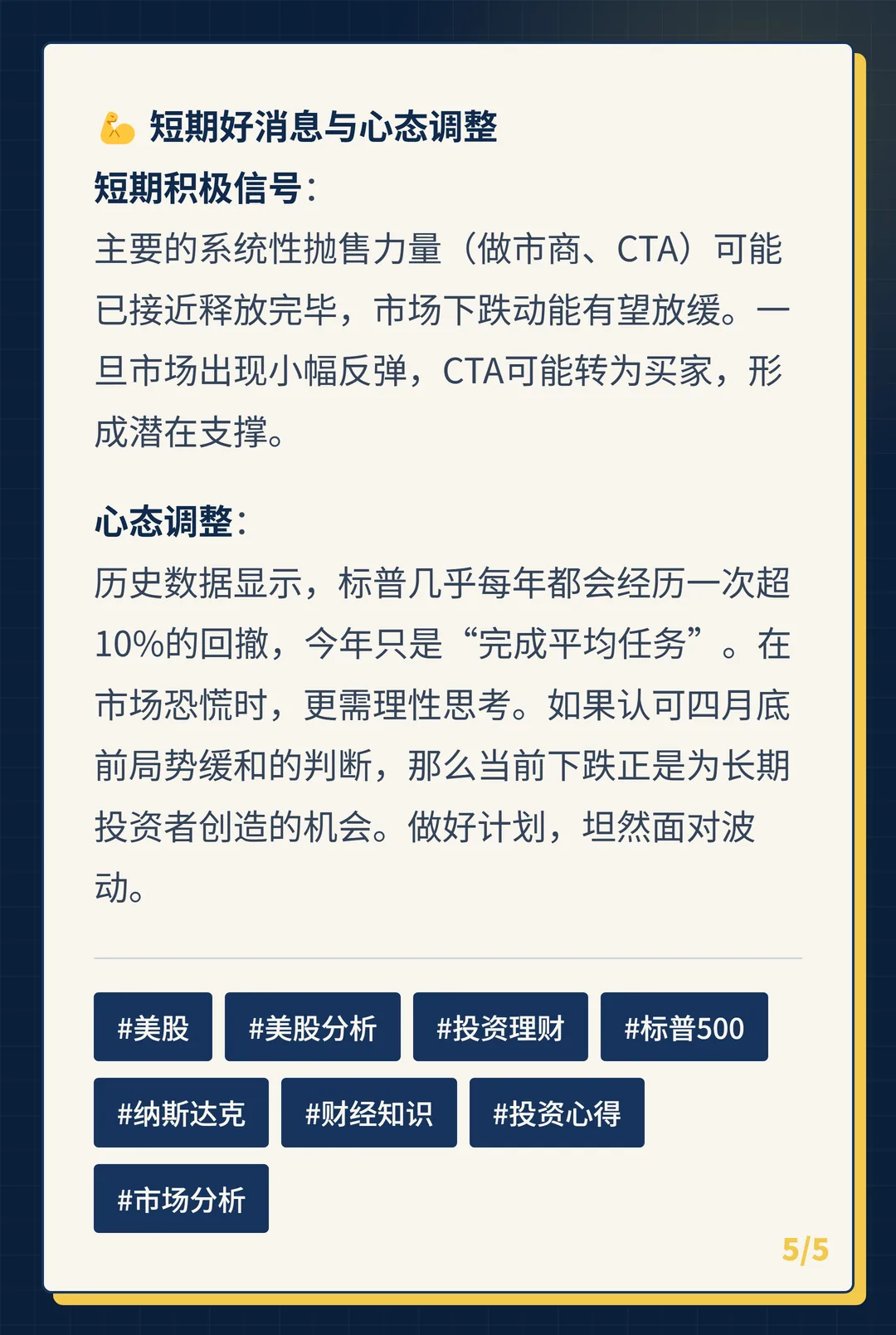 卡片 5