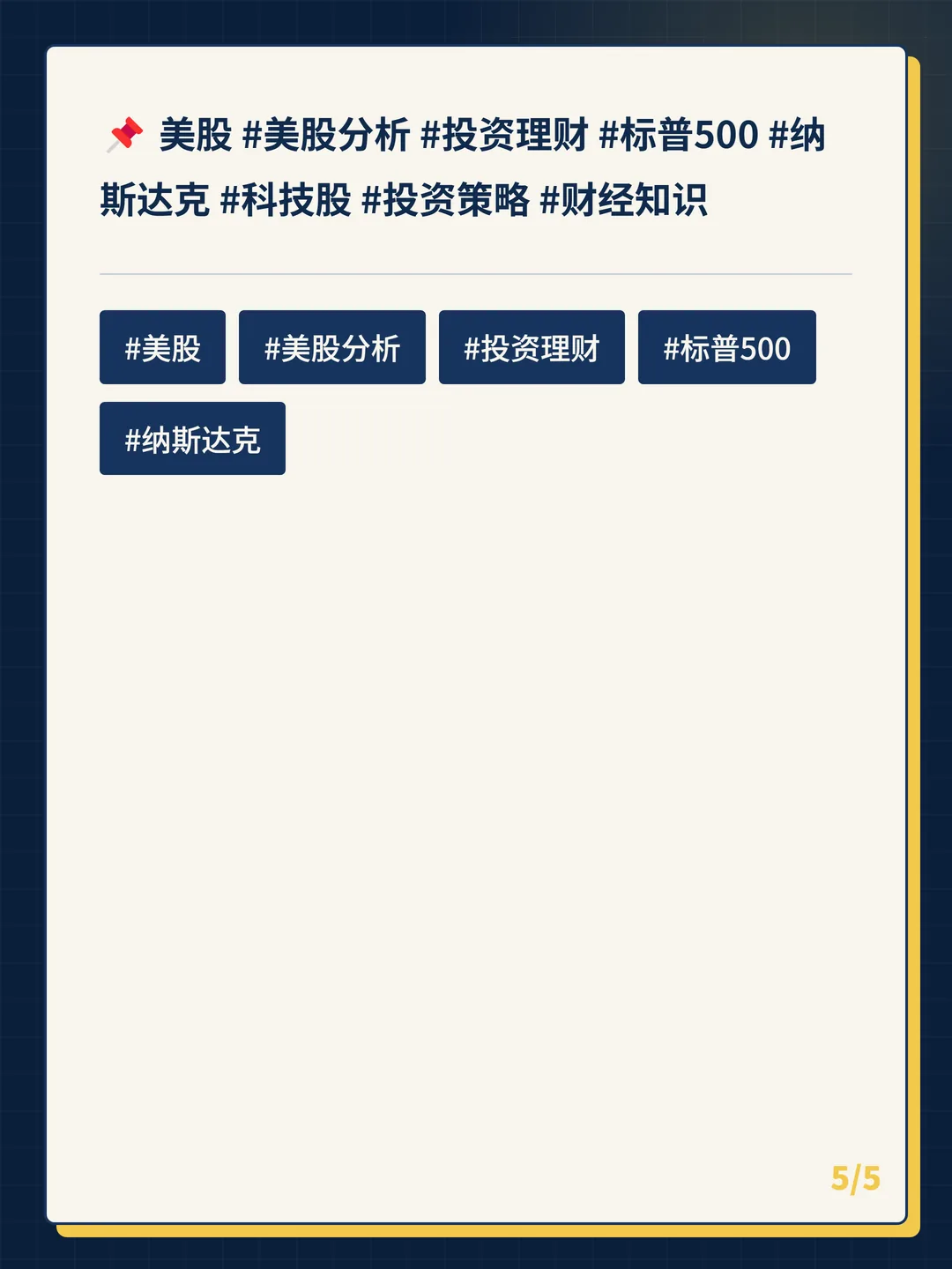 卡片 5