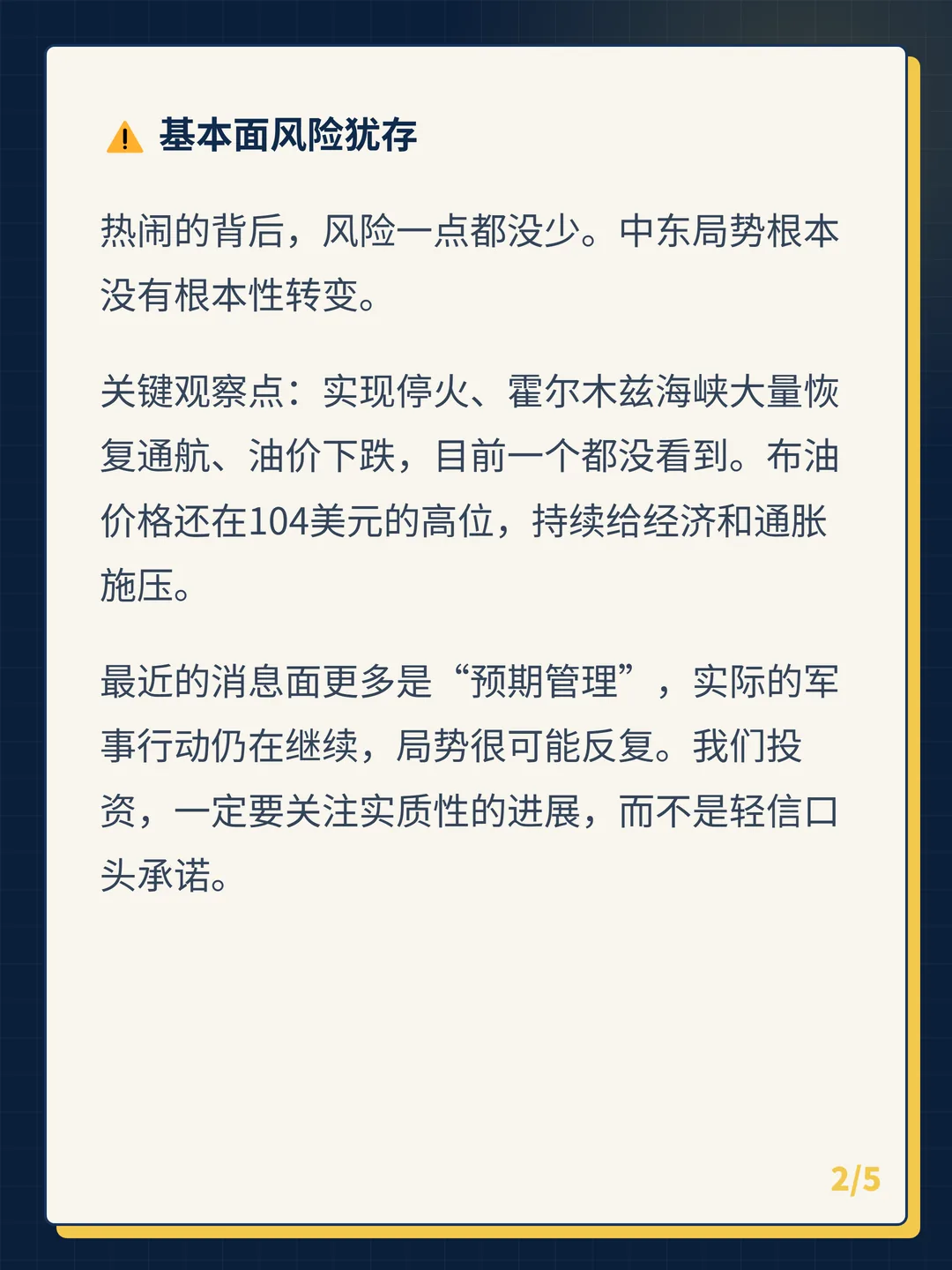 卡片 2