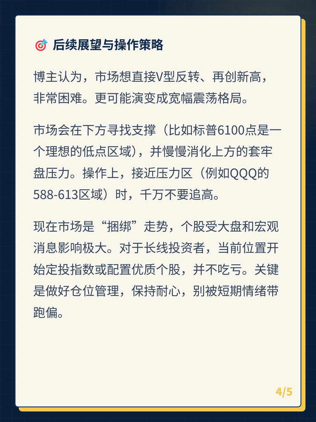 卡片 4