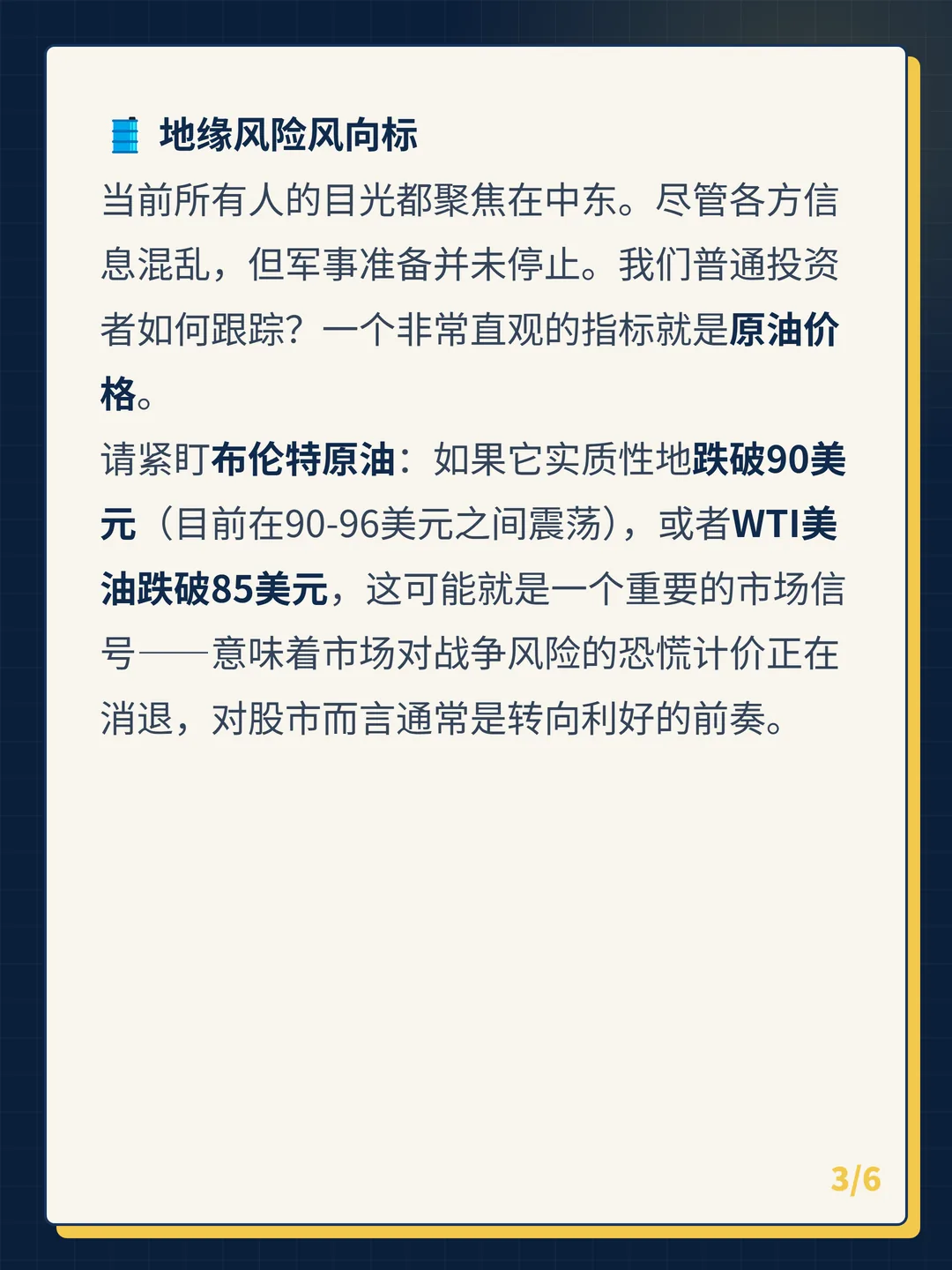 卡片 3