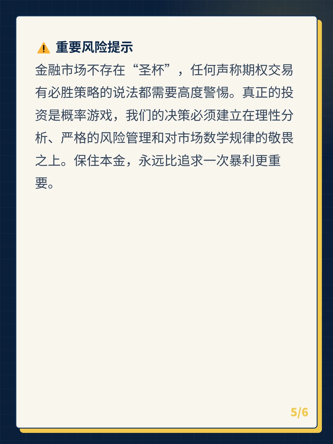 卡片 5