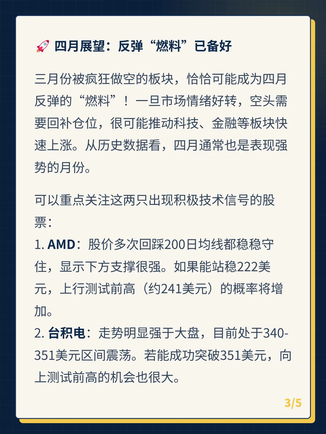 卡片 3