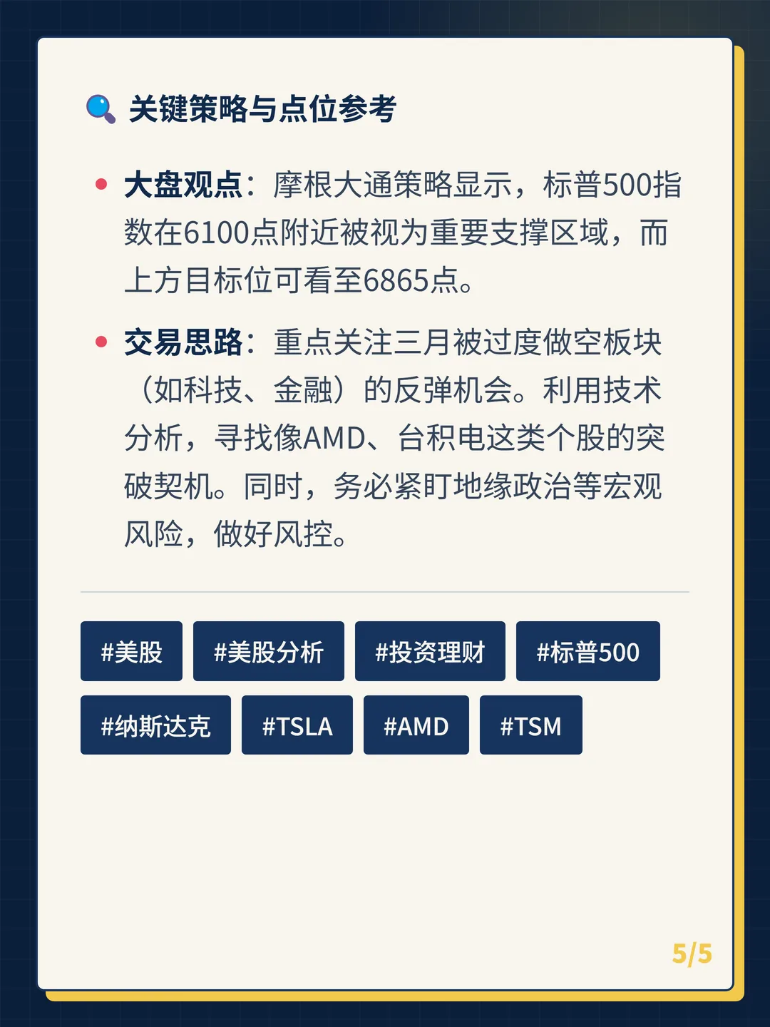 卡片 5