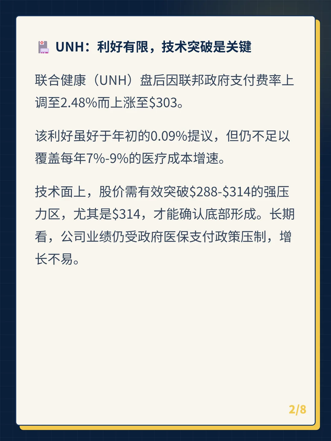 卡片 2