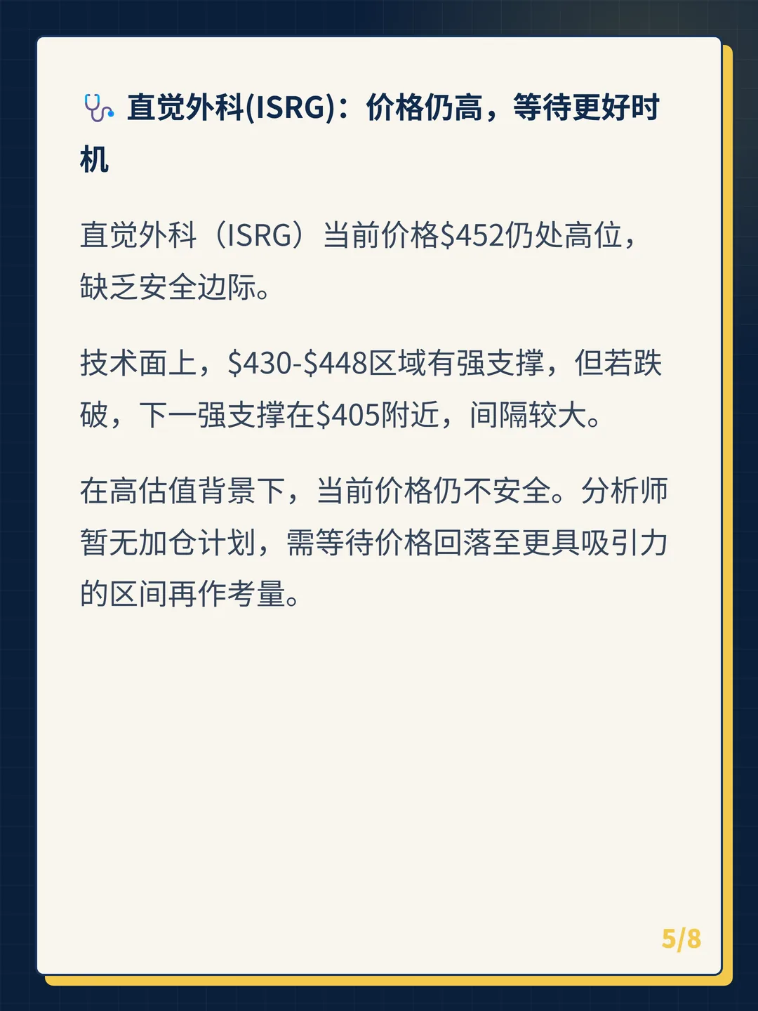 卡片 5