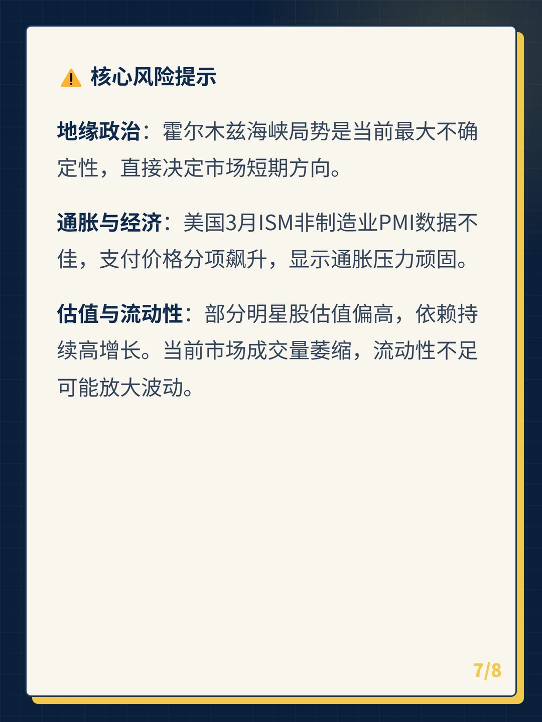 卡片 7
