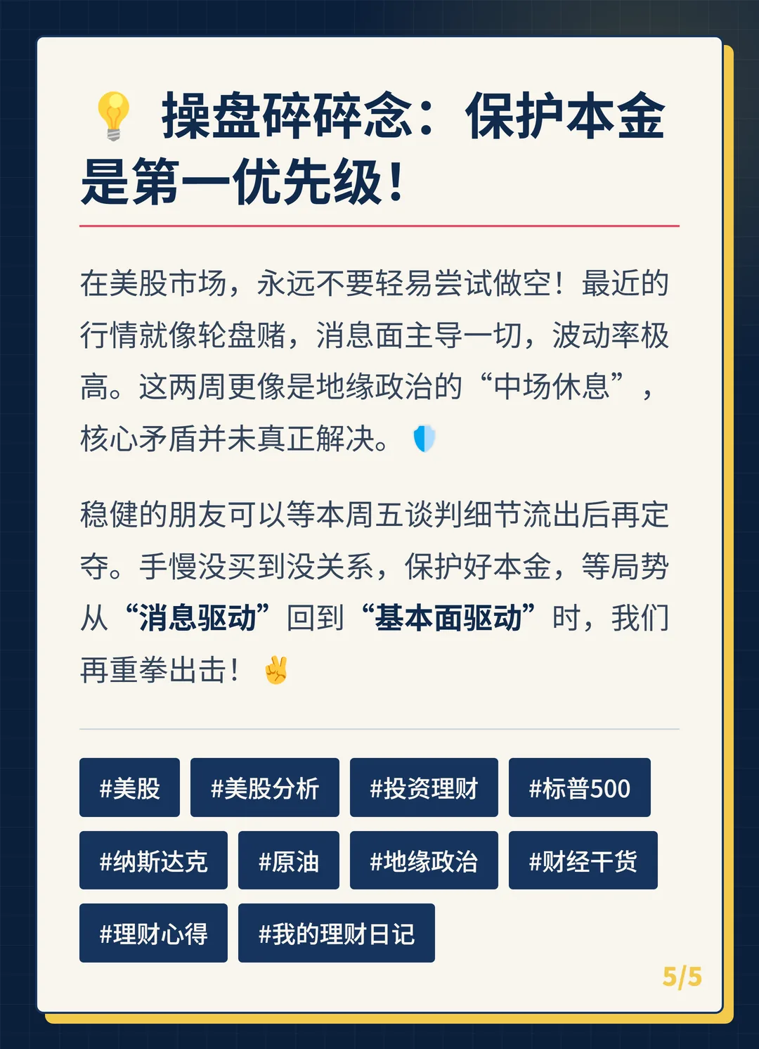 卡片 5