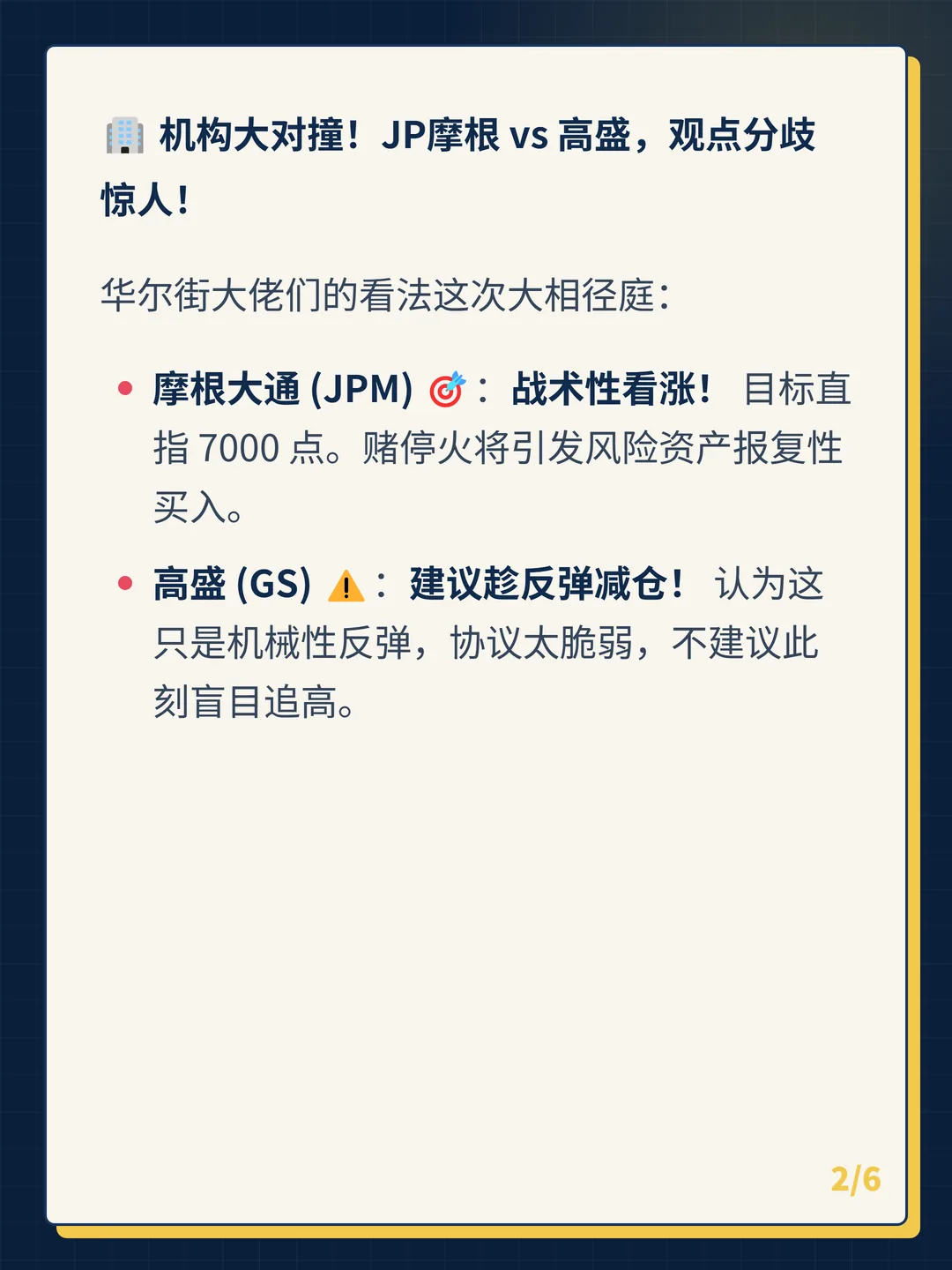 卡片 2