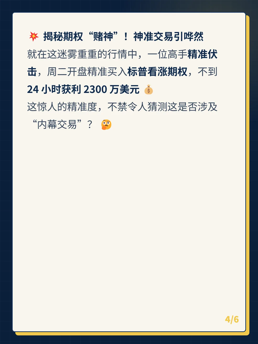 卡片 4