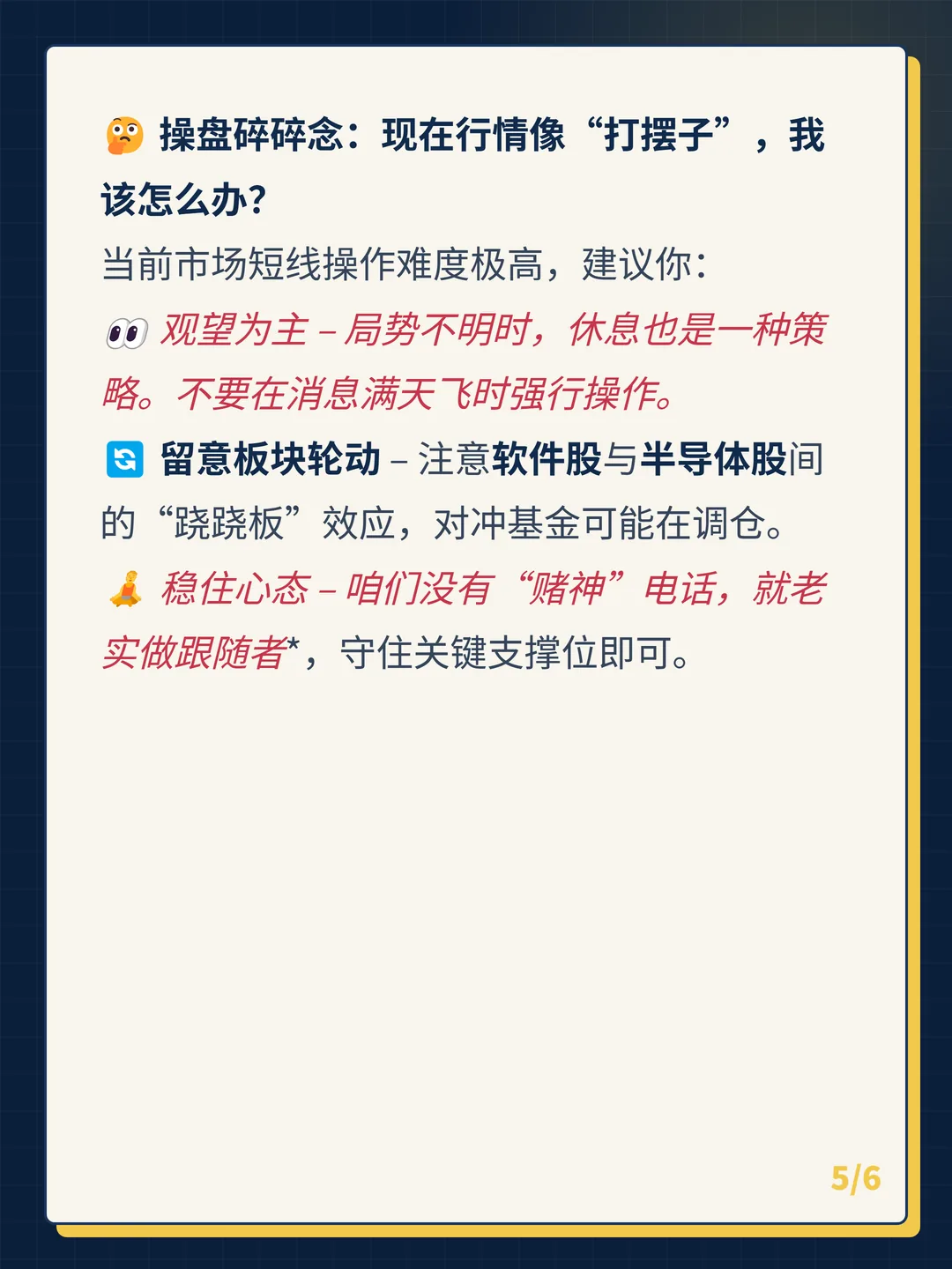 卡片 5