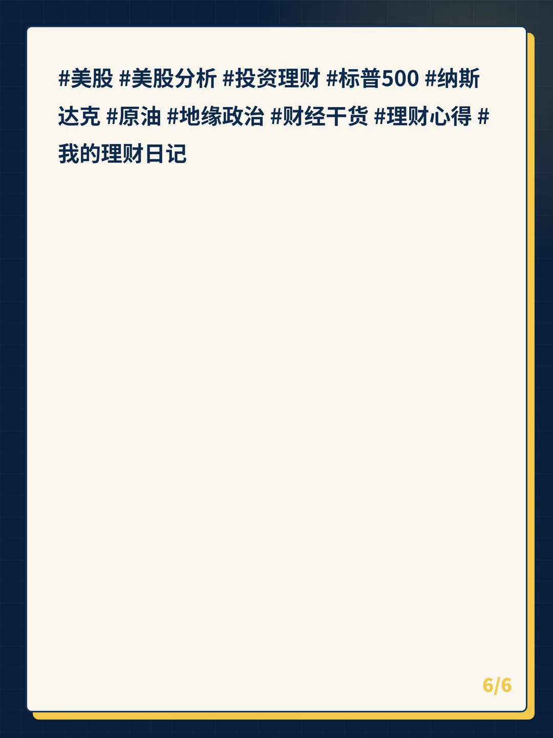 卡片 6