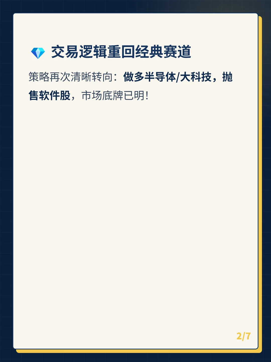卡片 2