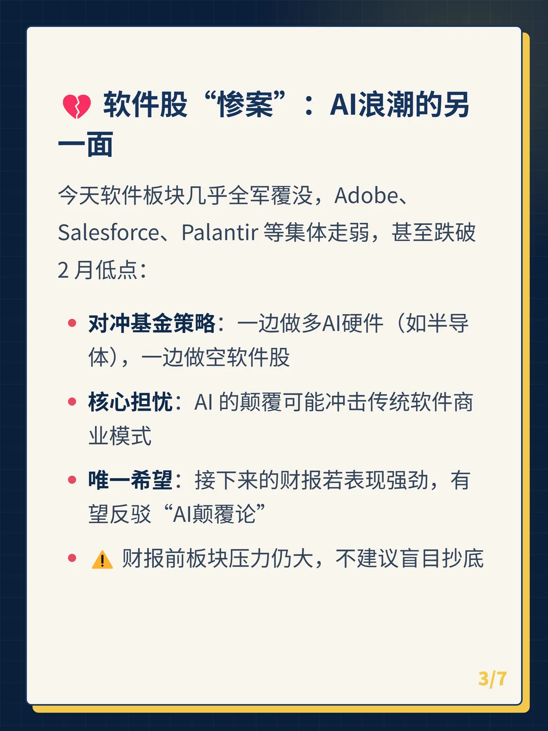 卡片 3