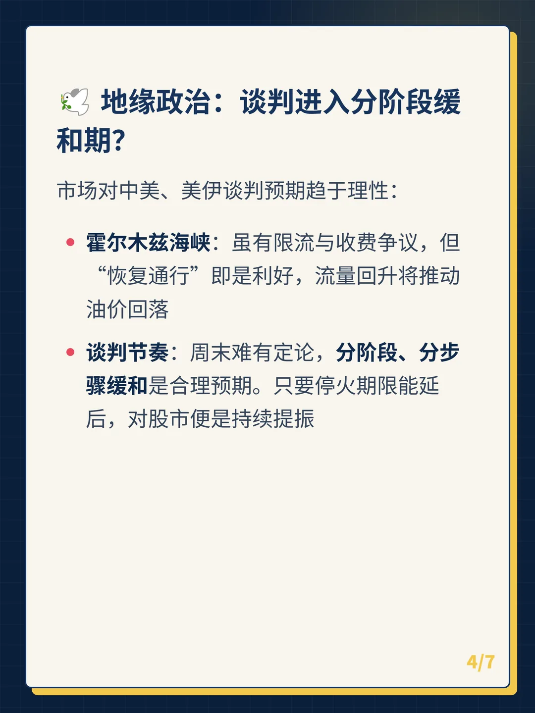卡片 4