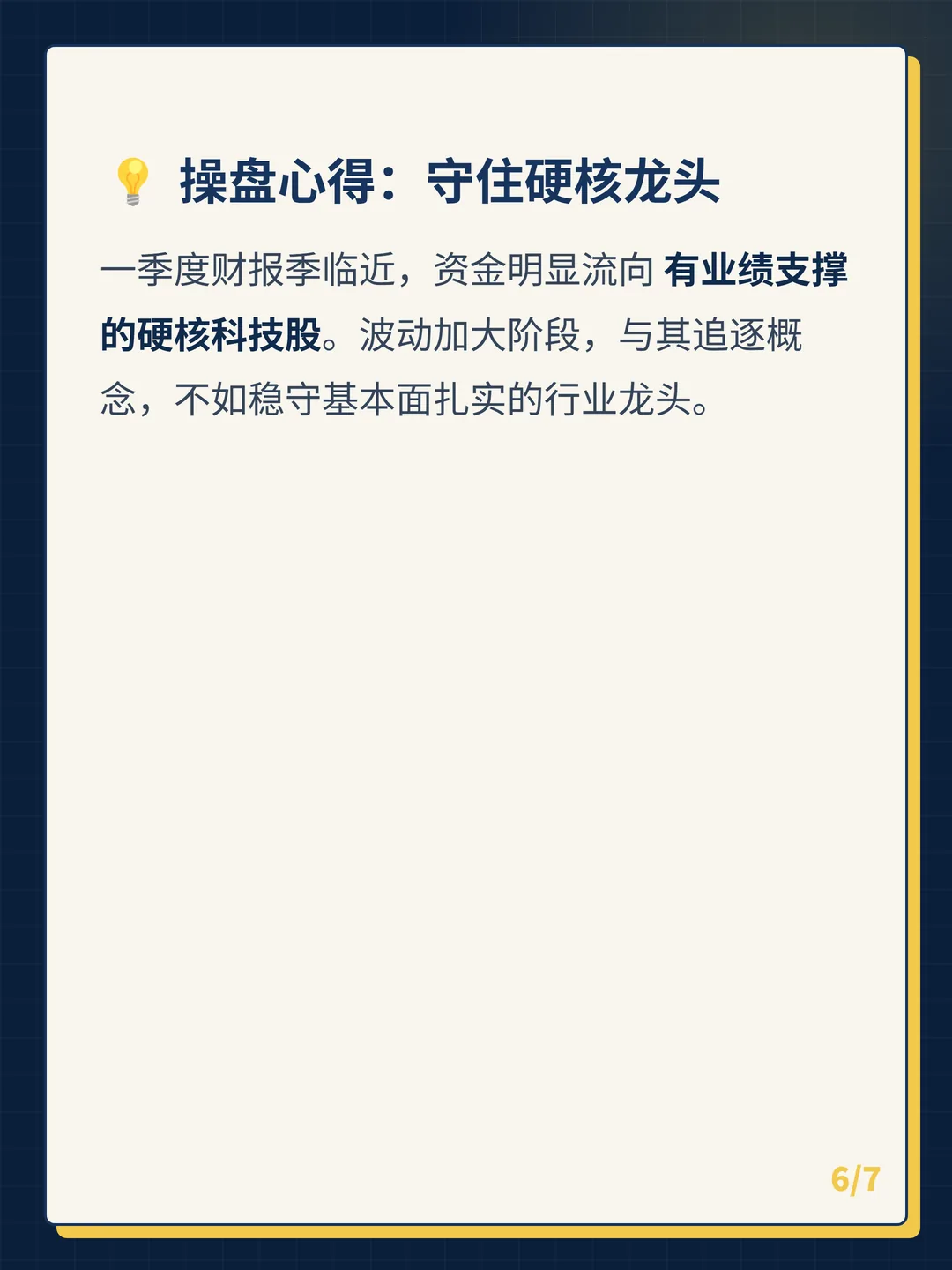 卡片 6
