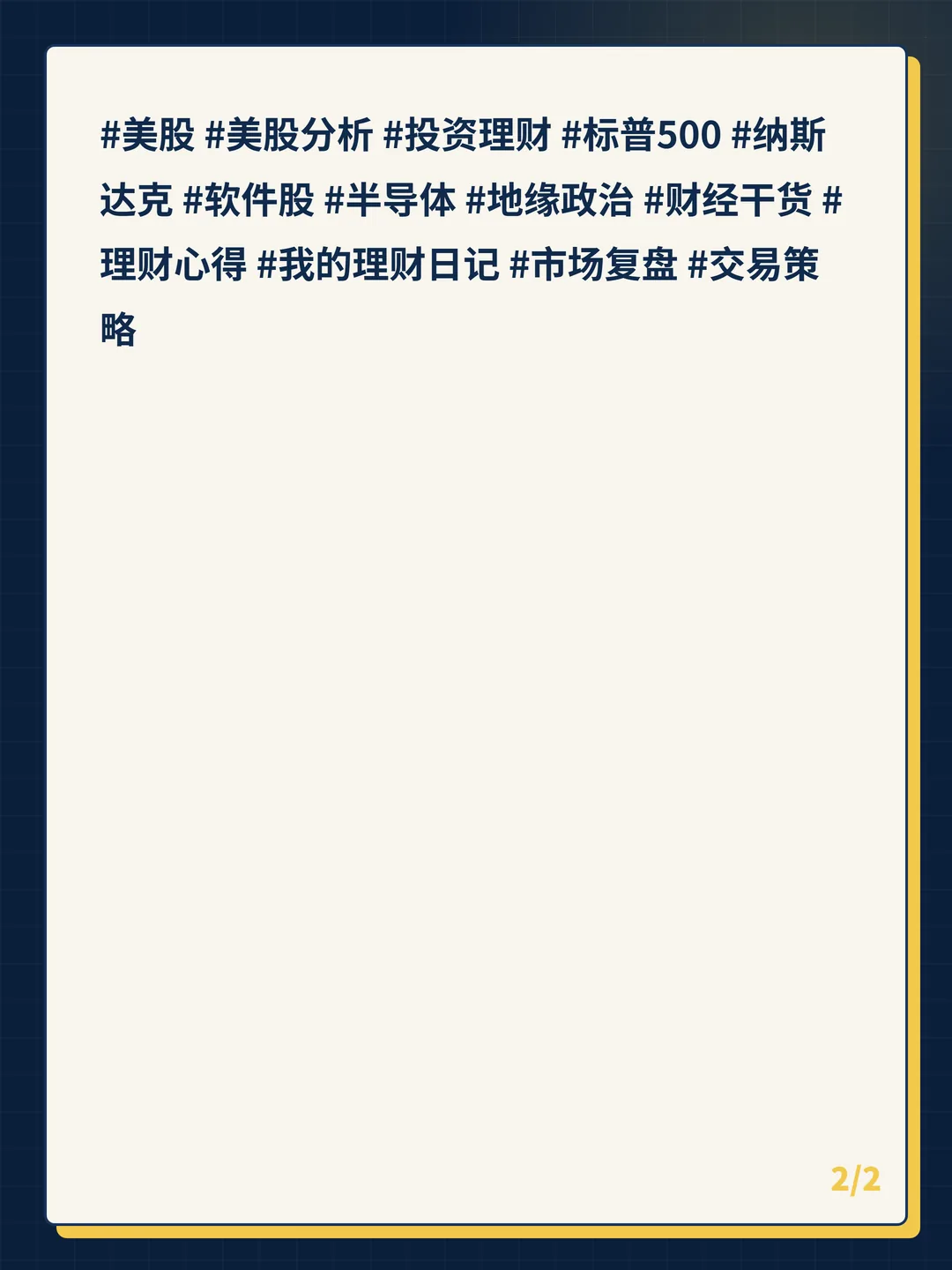 卡片 2