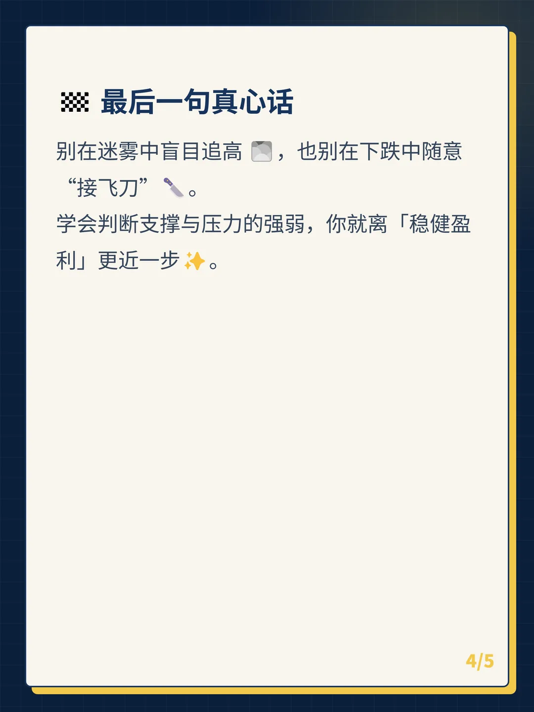 卡片 4
