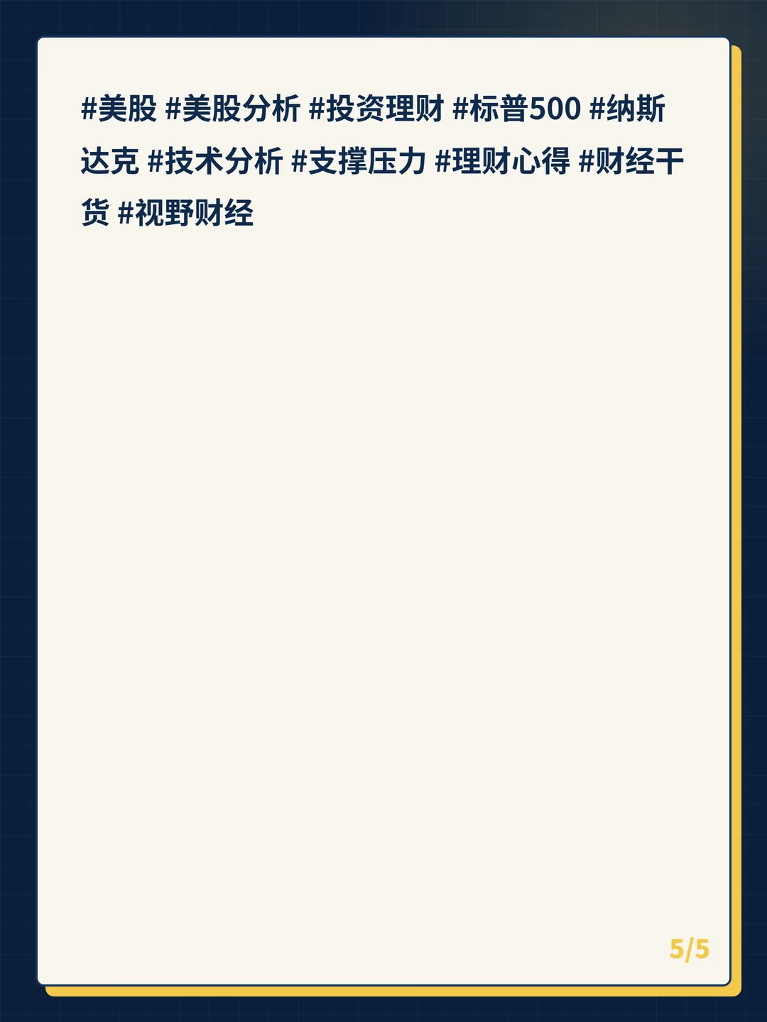 卡片 5