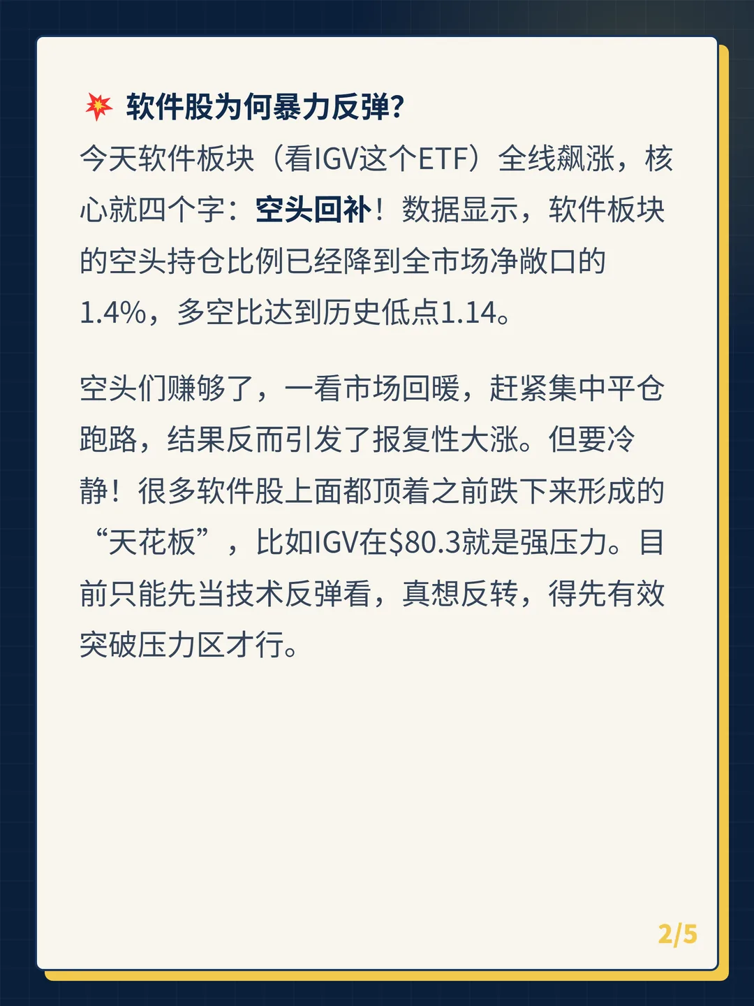 卡片 2
