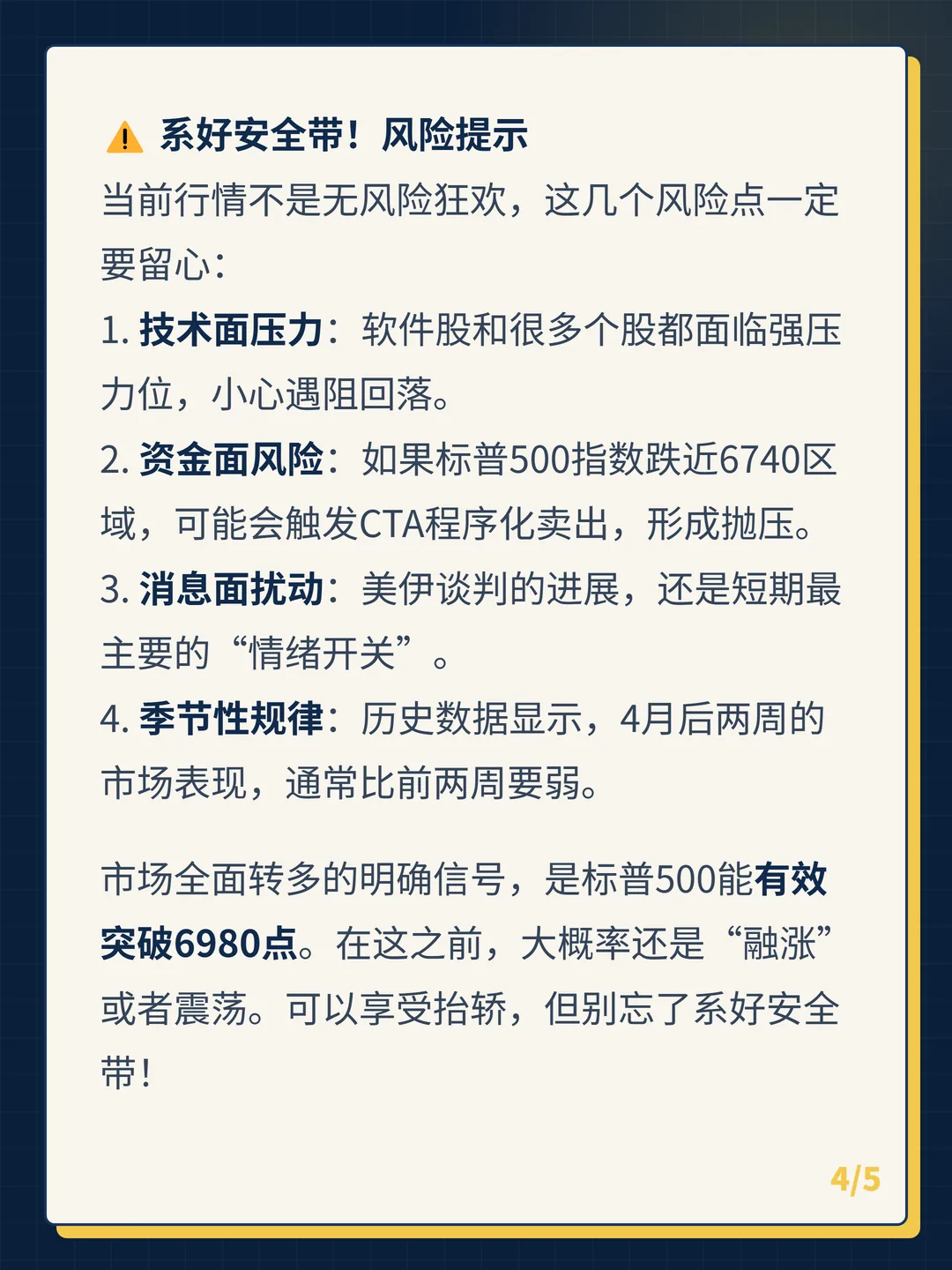 卡片 4