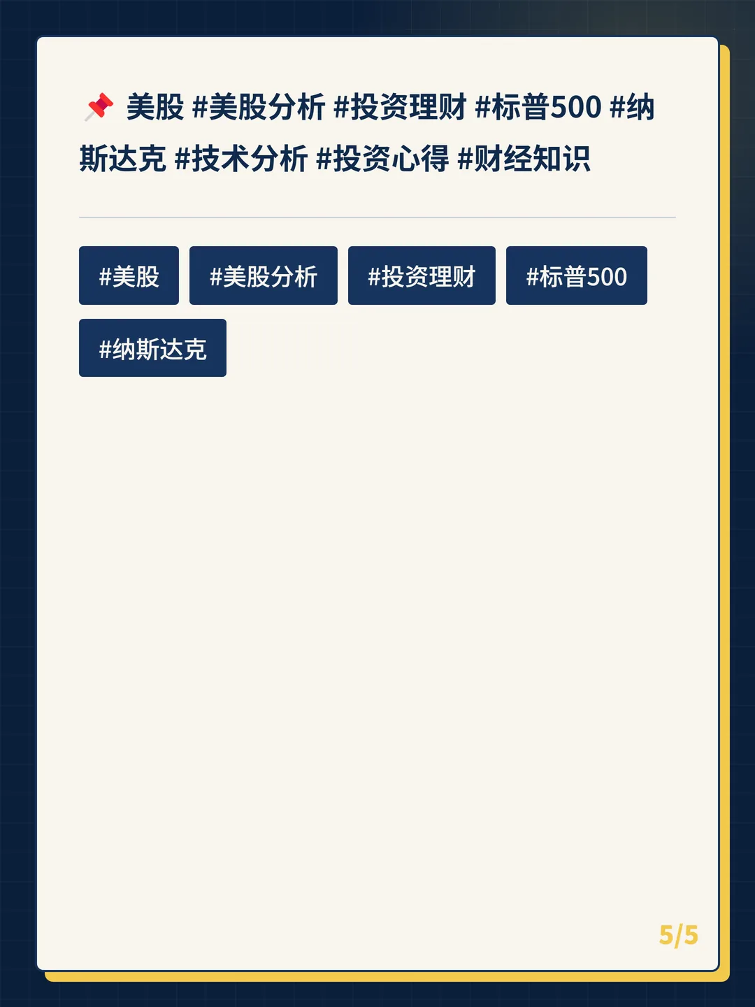 卡片 5