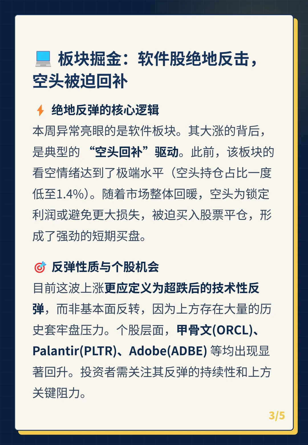 卡片 3