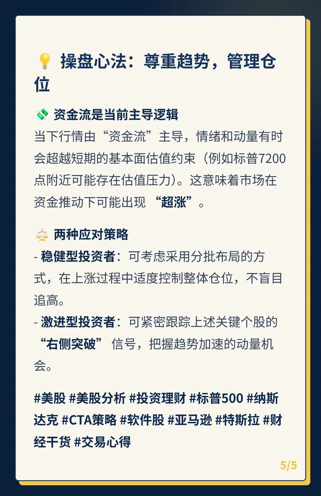 卡片 5