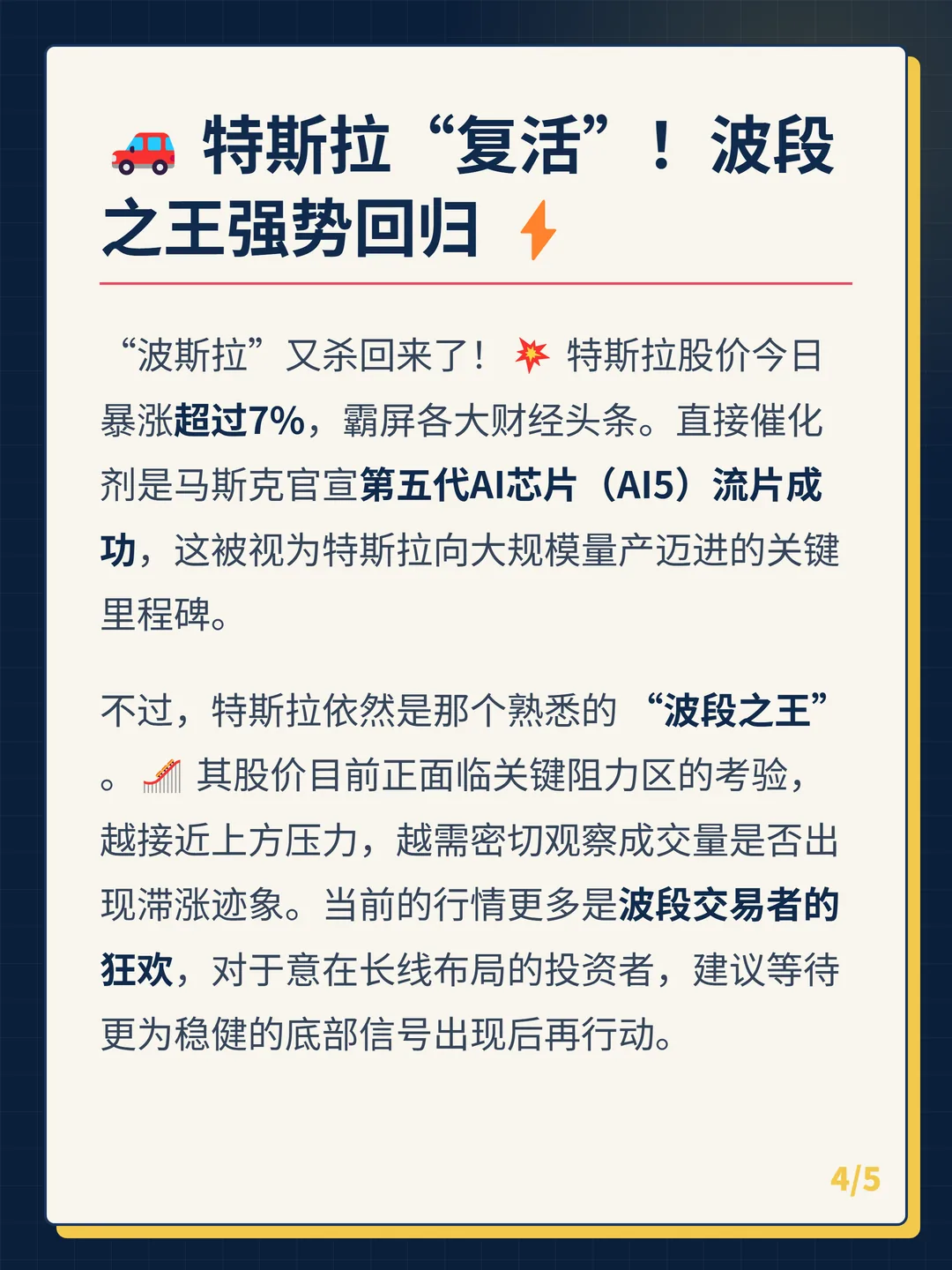 卡片 4