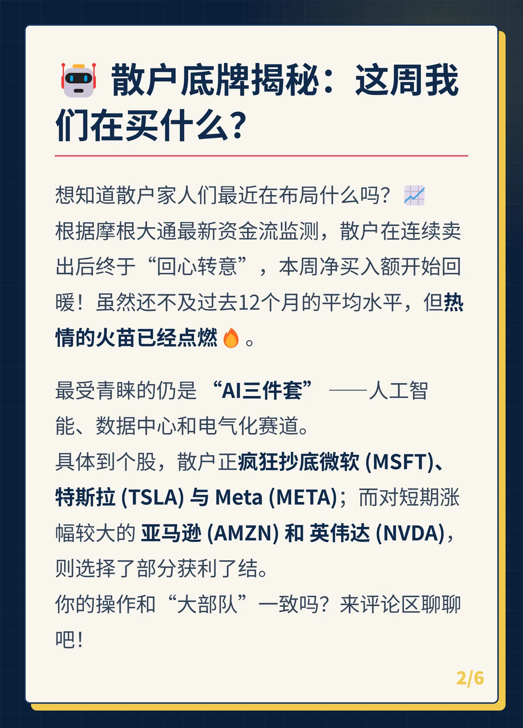卡片 2