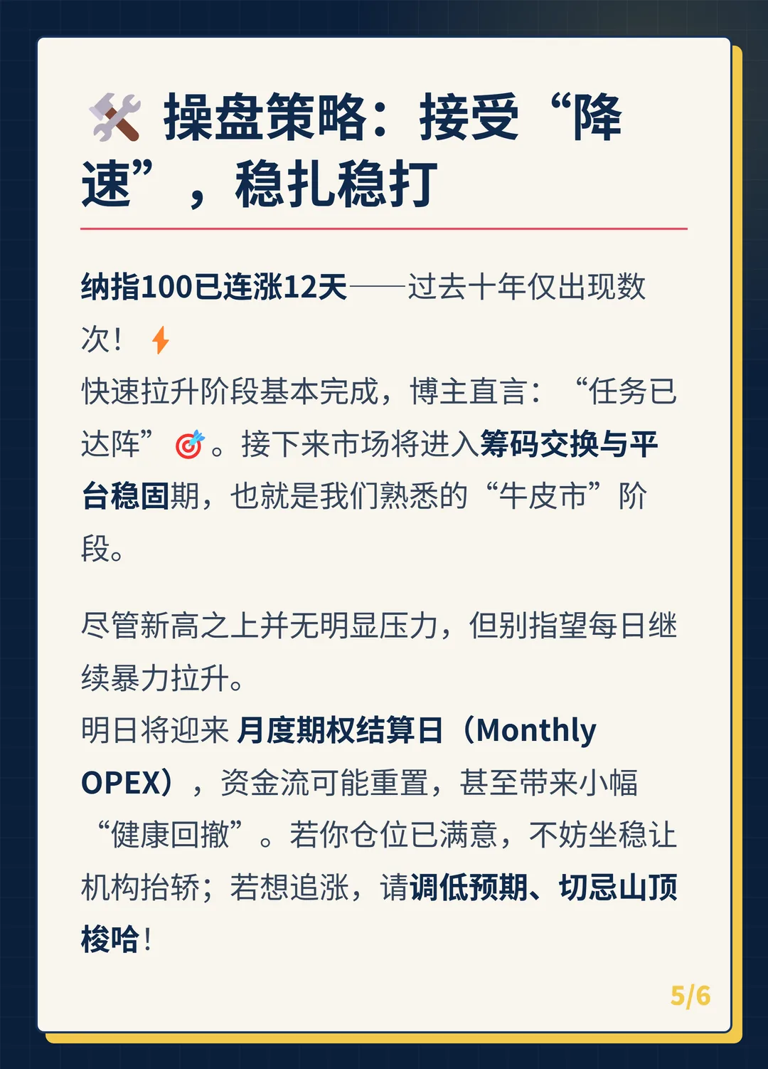 卡片 5