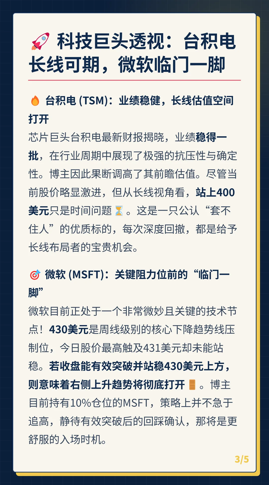 卡片 3