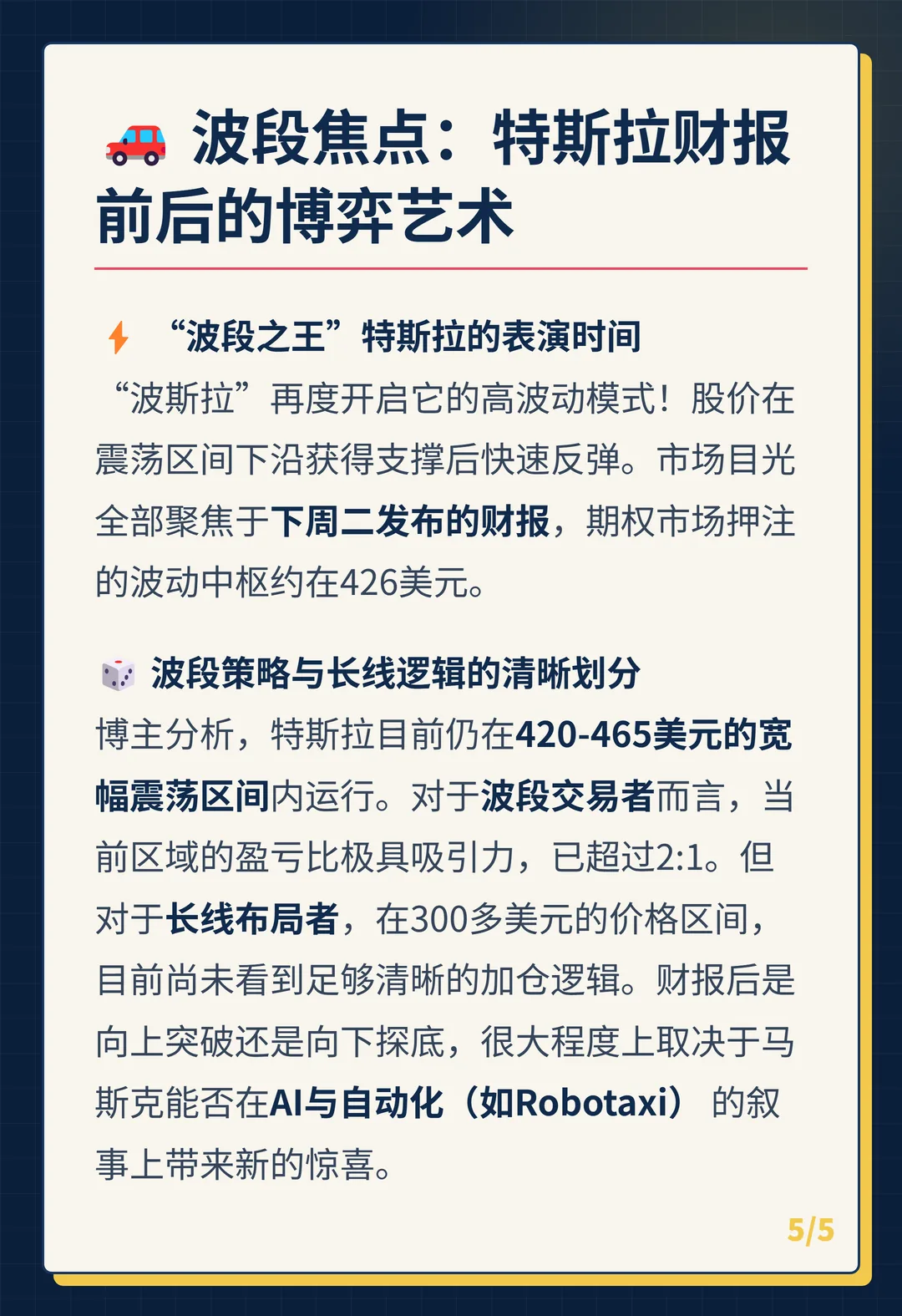 卡片 5