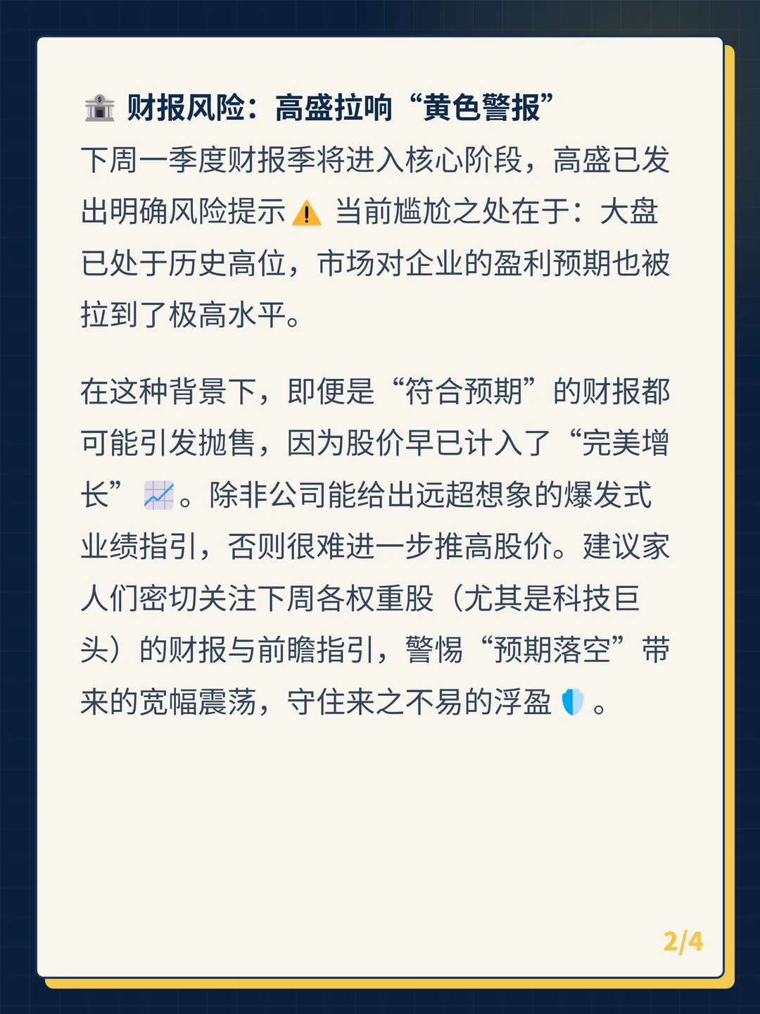 卡片 2