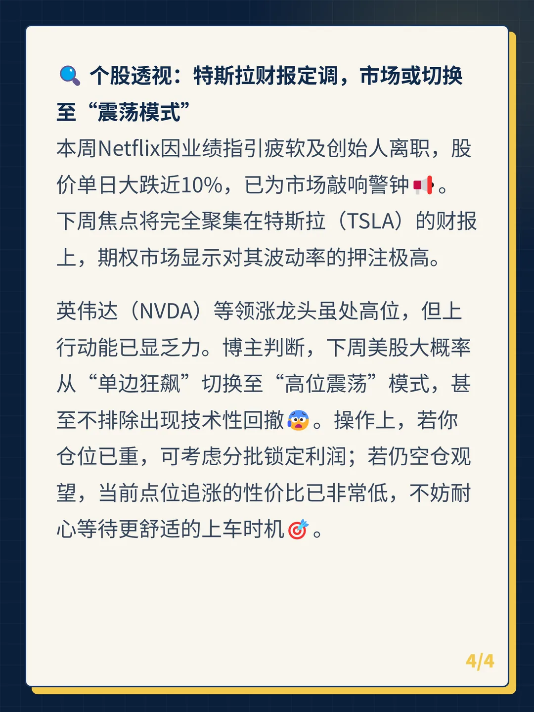 卡片 4