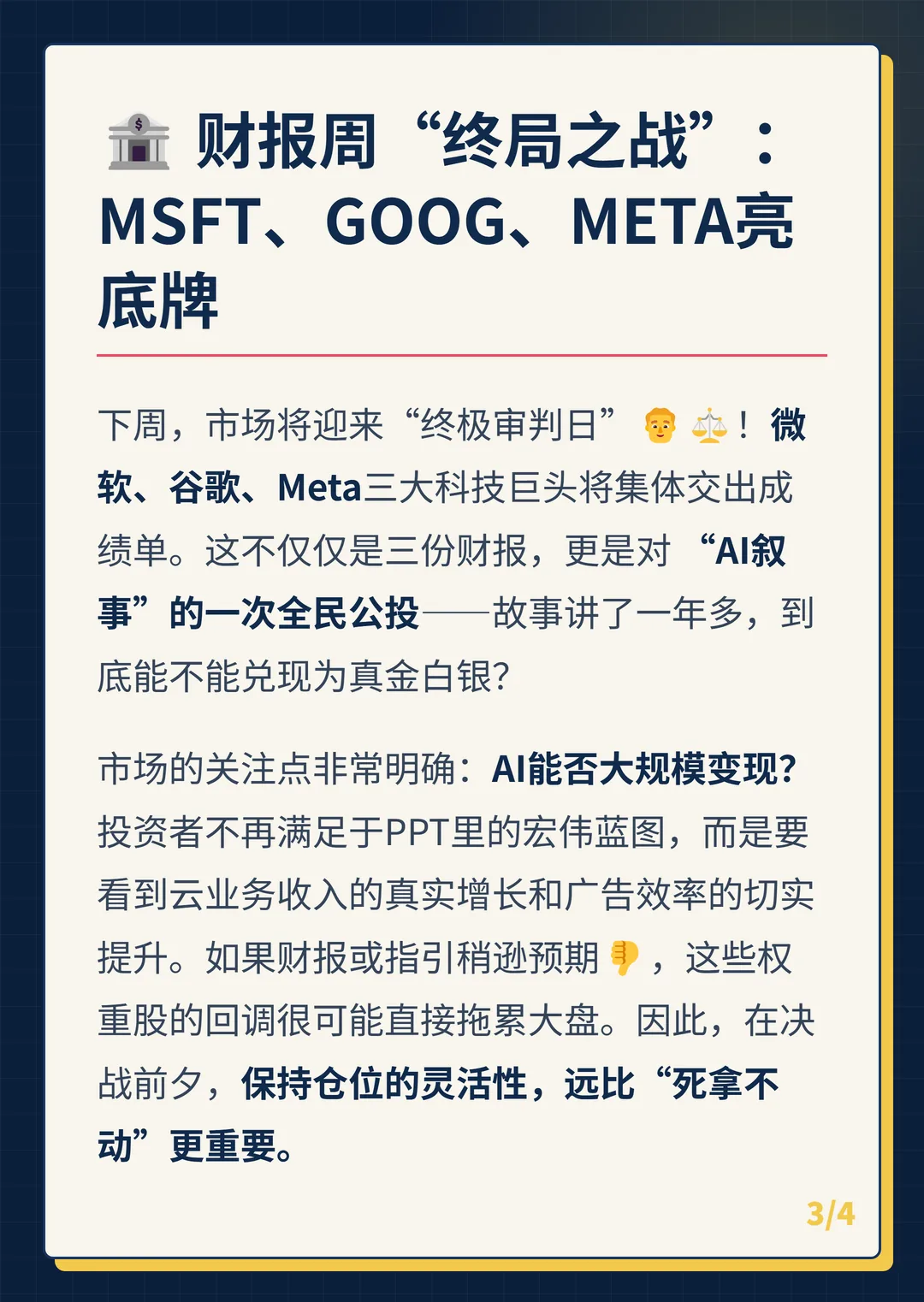 卡片 3