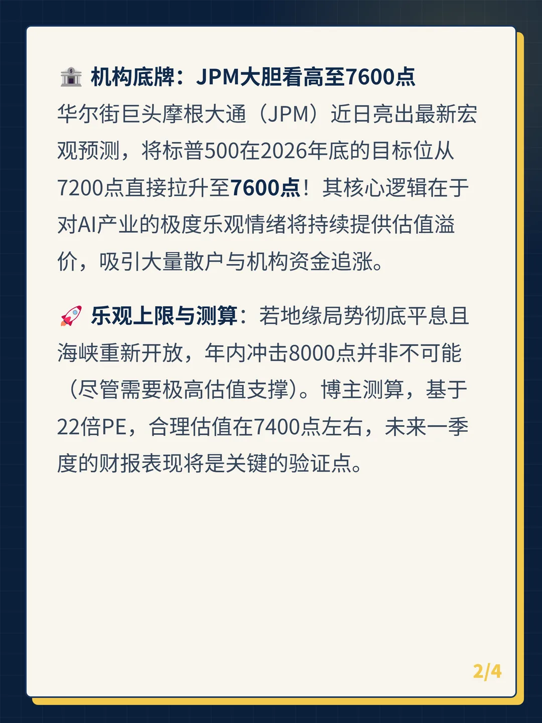 卡片 2