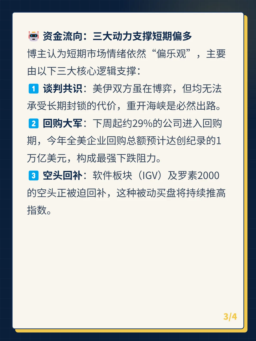 卡片 3