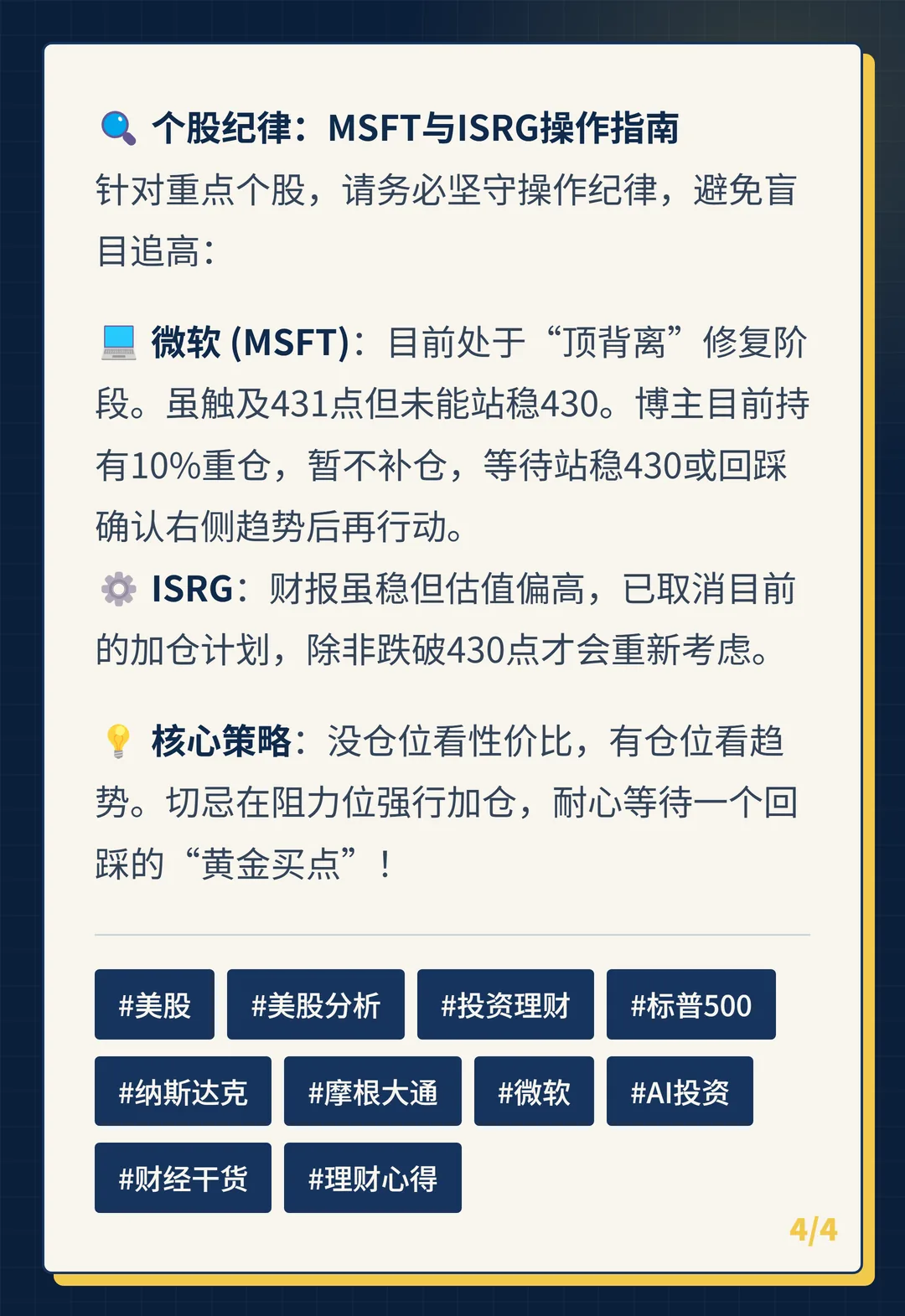 卡片 4
