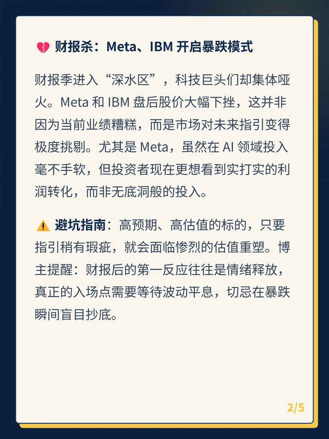 卡片 2
