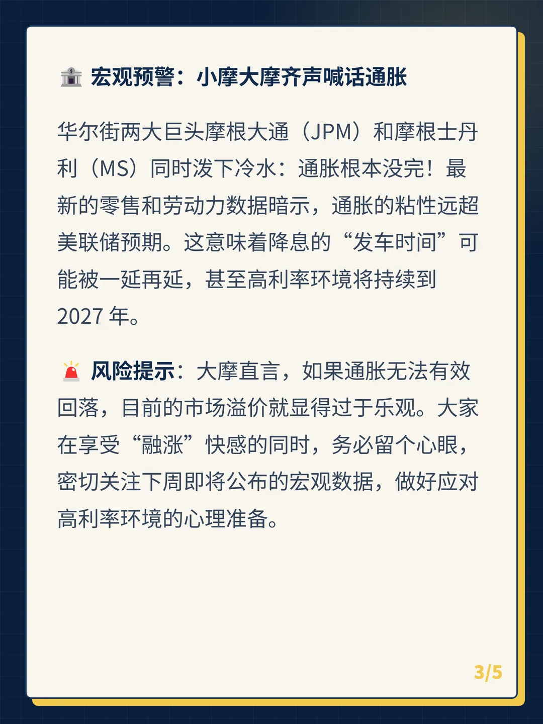卡片 3