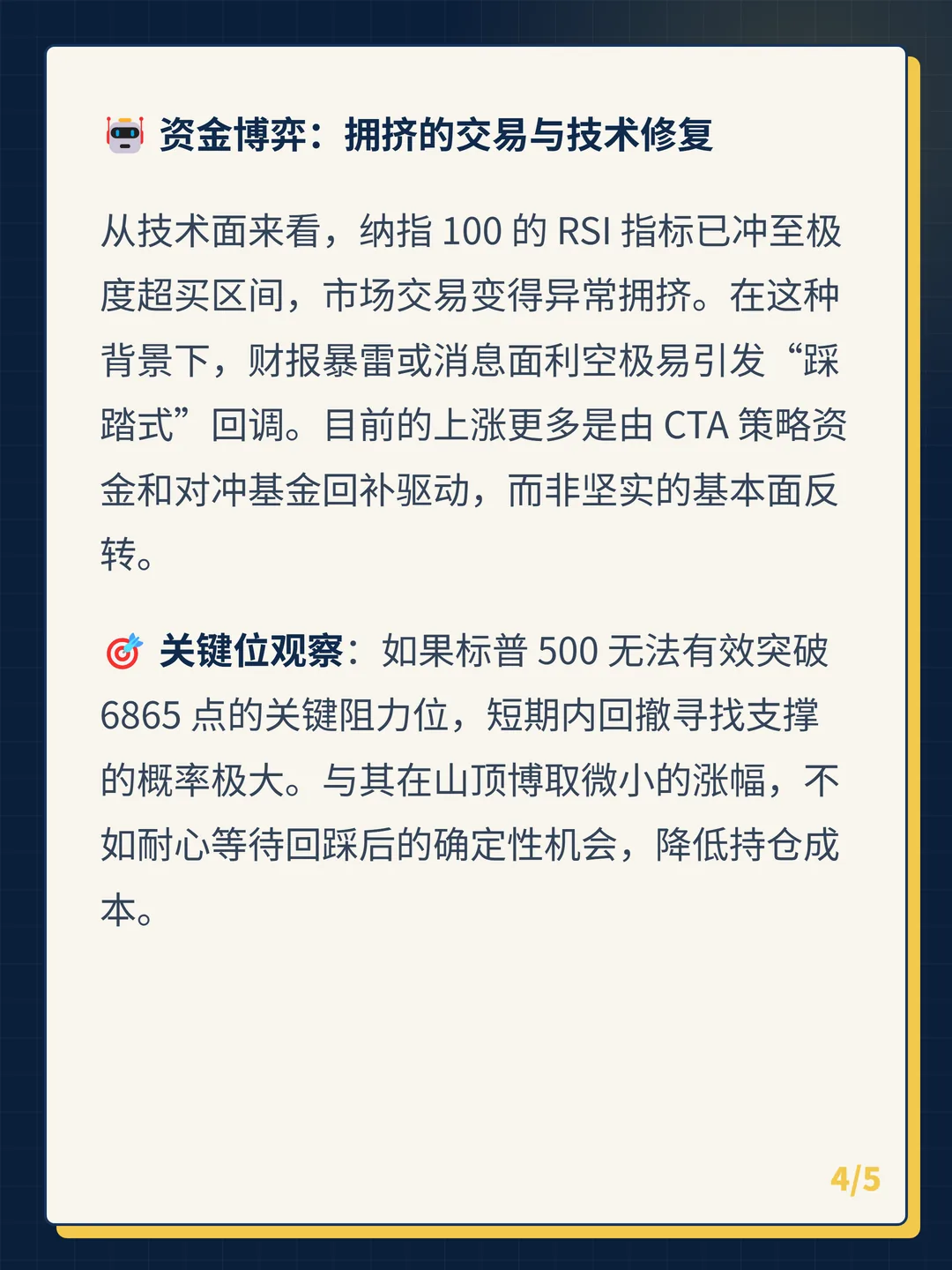 卡片 4