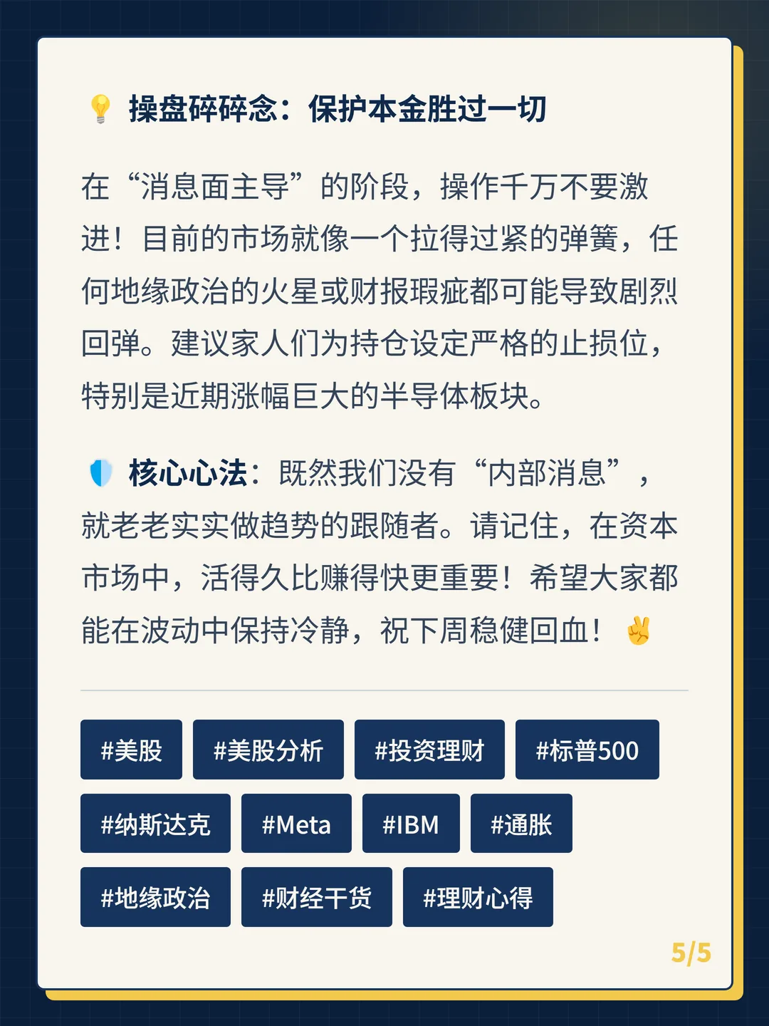 卡片 5