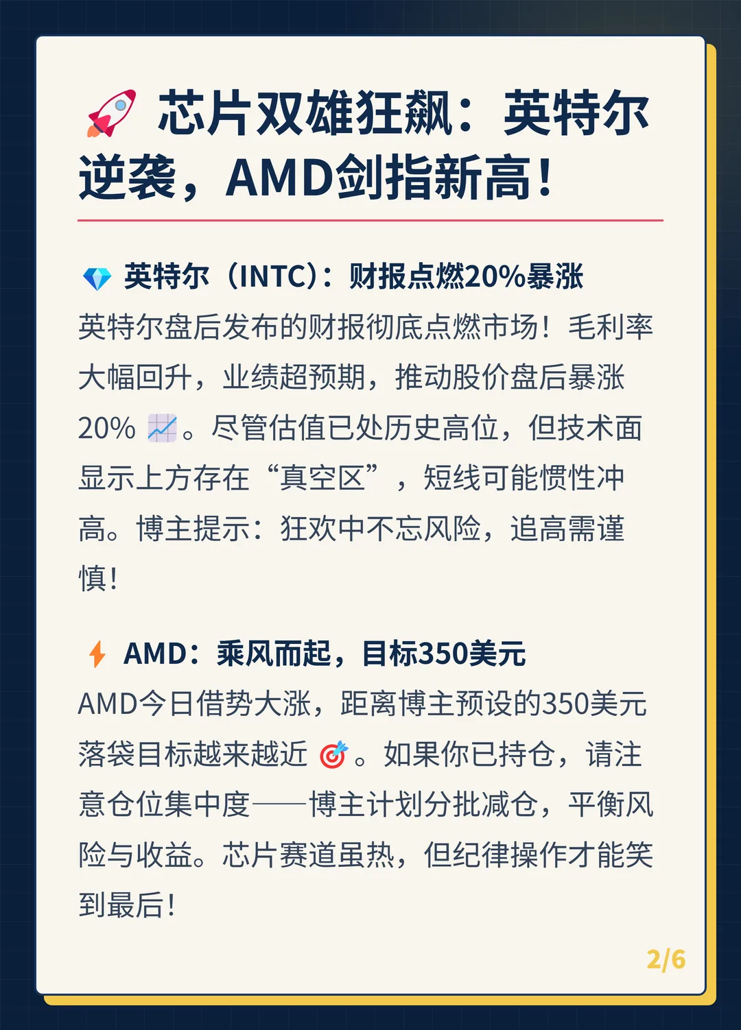 卡片 2