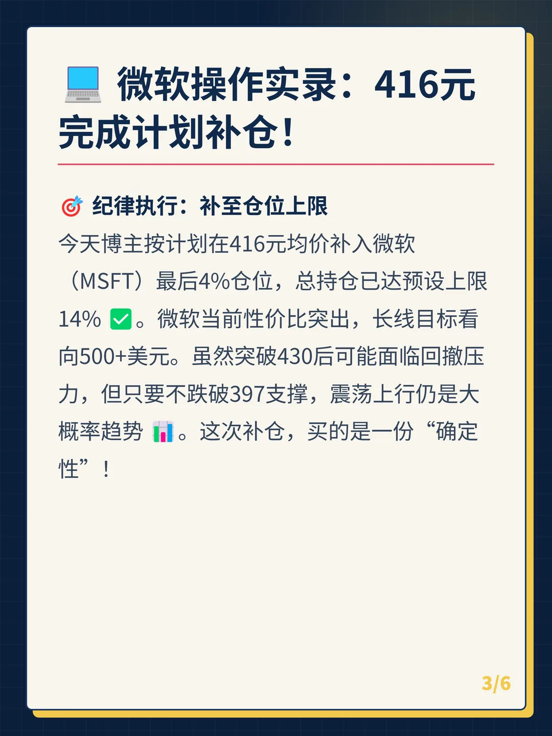 卡片 3