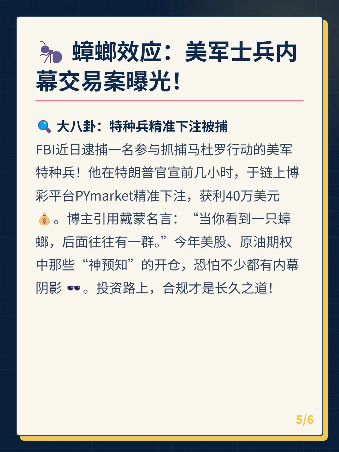 卡片 5