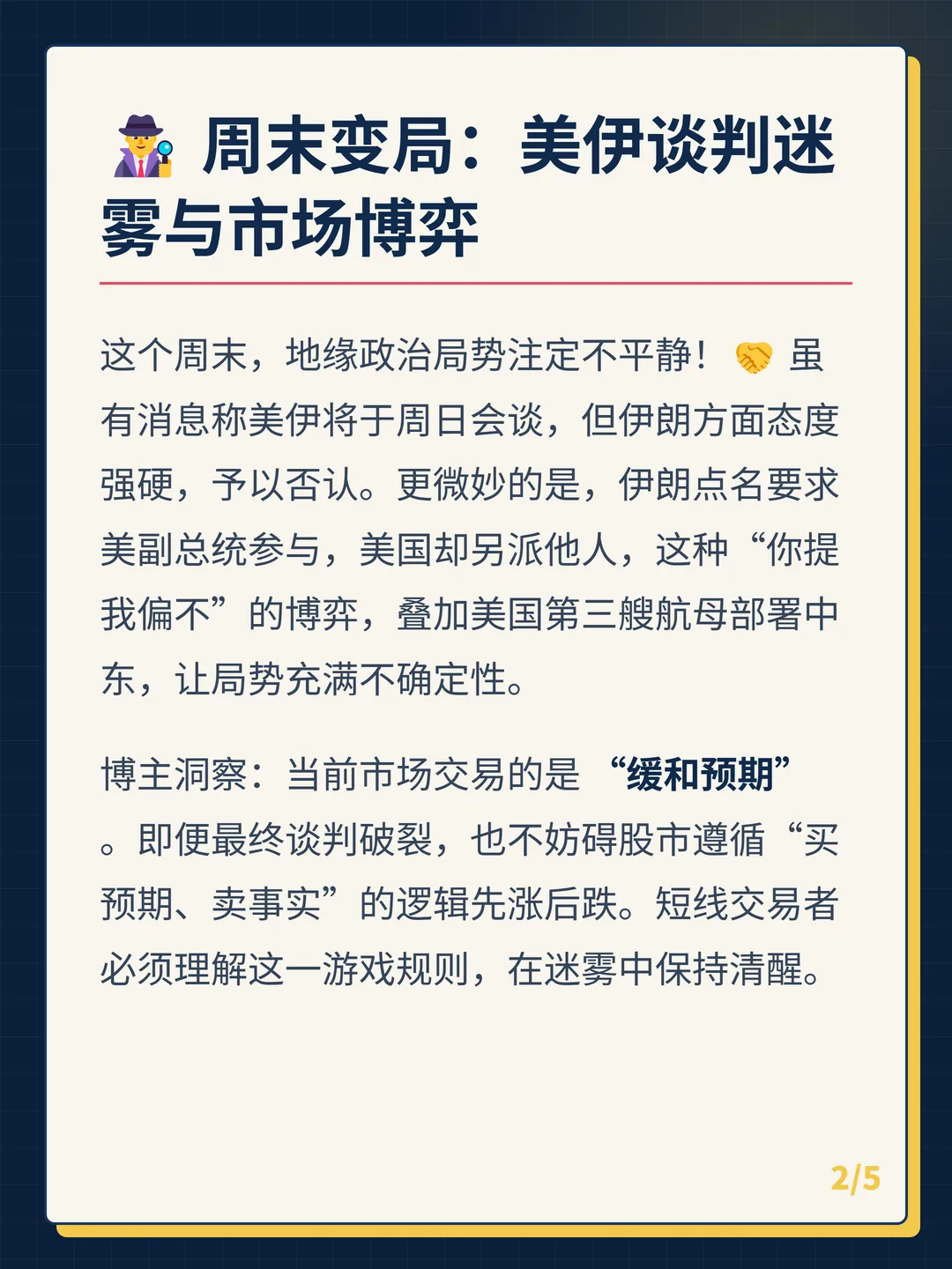 卡片 2