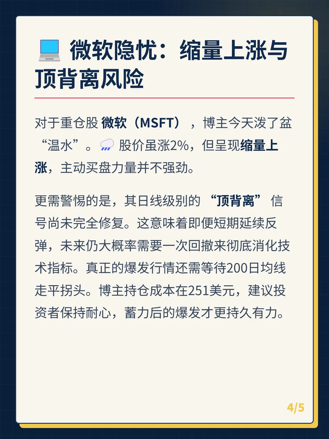 卡片 4
