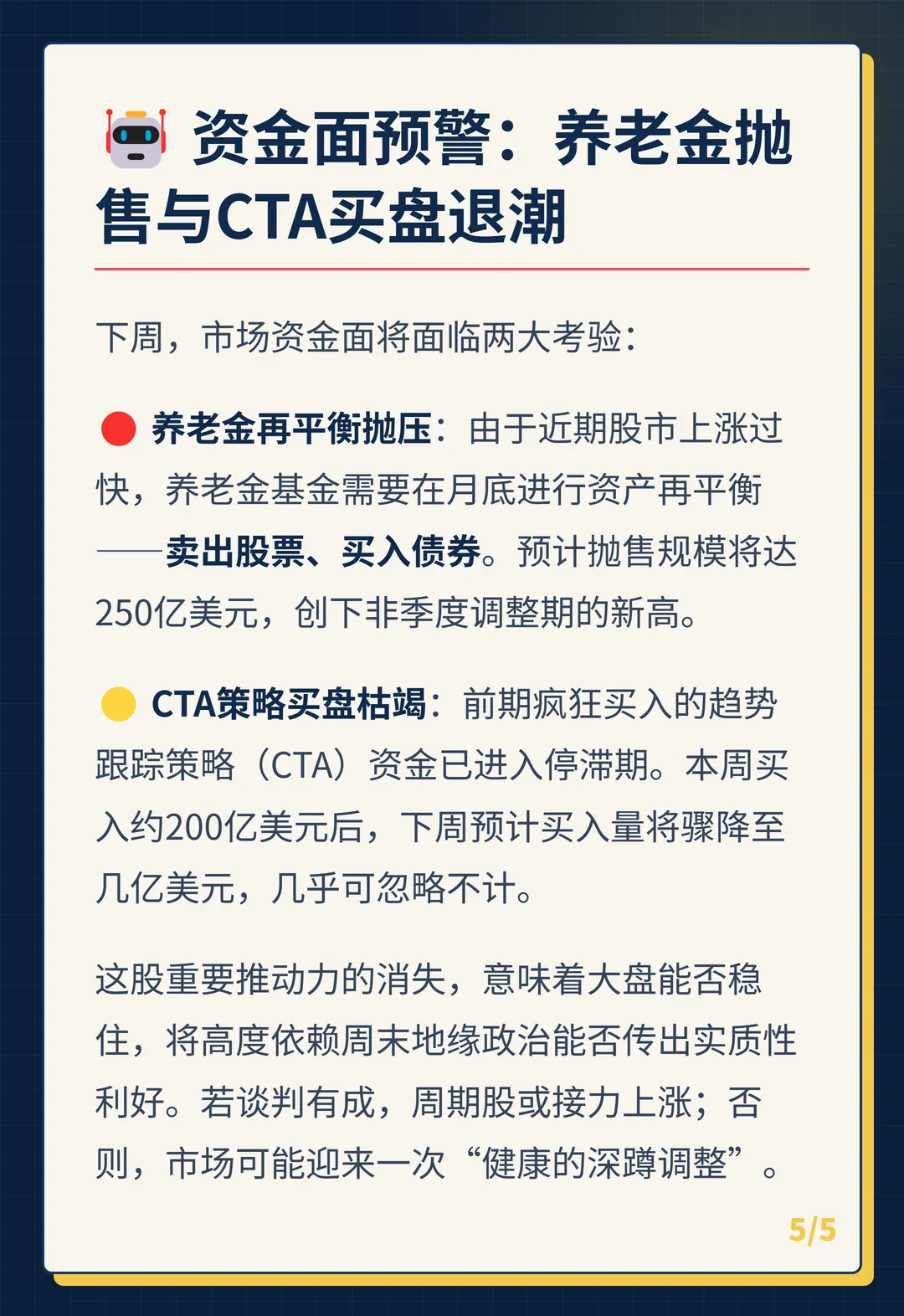 卡片 5